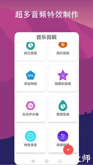 音频剪辑lab1