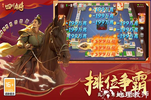 指尖四川麻将oppo版本3