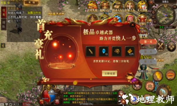 正合传世洪荒版截图