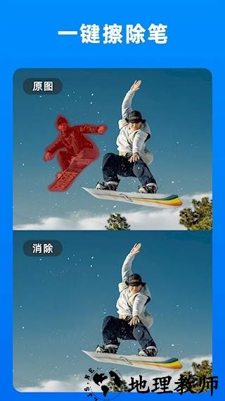 小二抠图app4