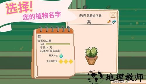 窗边花园官方版5