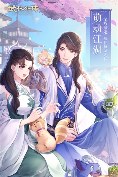 武林外传2026最新版2