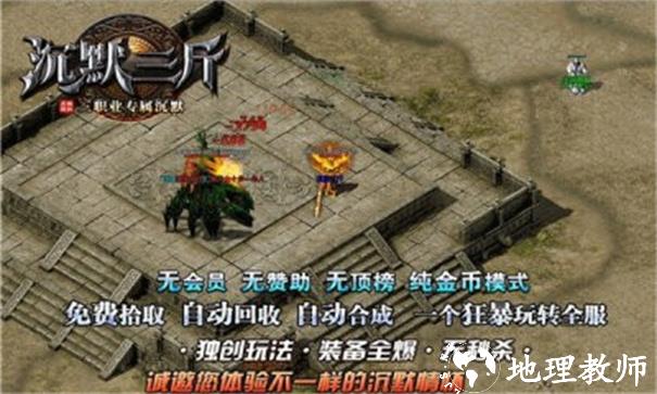 沉默三斤截图