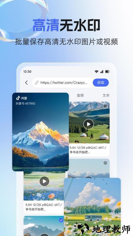 素材魔方app2