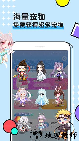 图图宠物app2