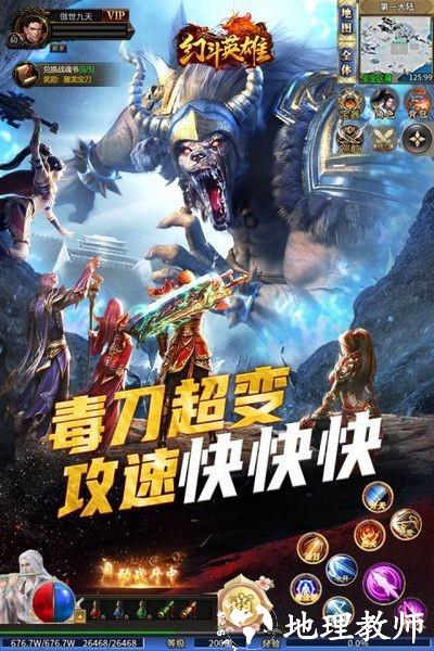 幻斗英雄冰雪版本4