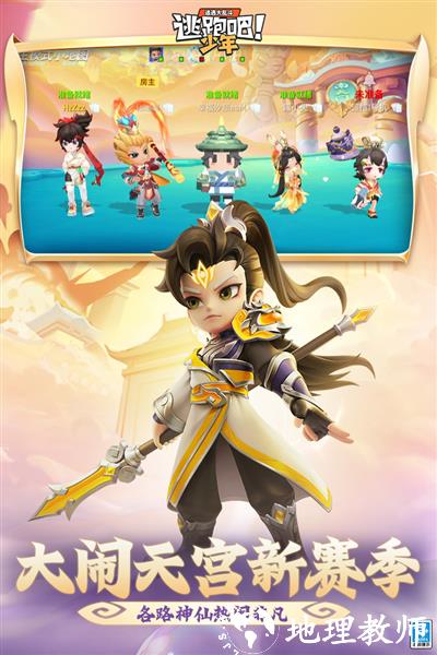 逃跑吧少年直装版本2