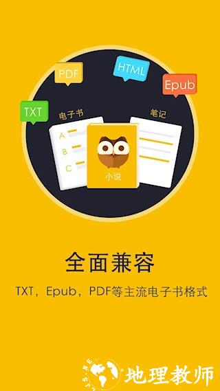 阅读神器1