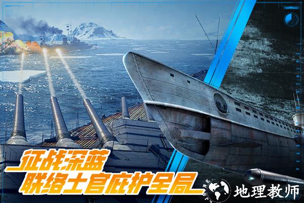 巅峰战舰qq登录版4