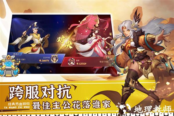 塔王之王2官方正版4