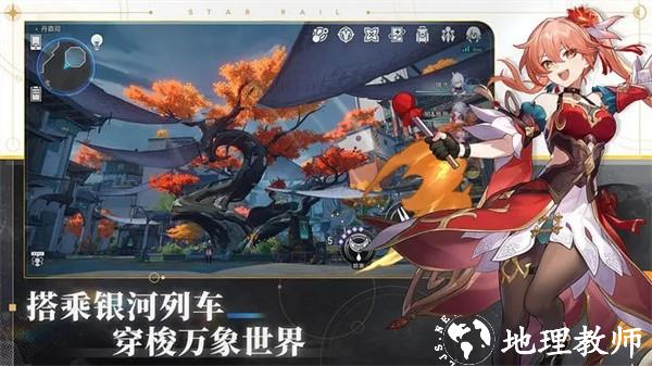崩坏星穹铁道手游5