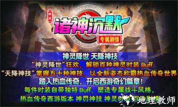 零度诸神沉默截图
