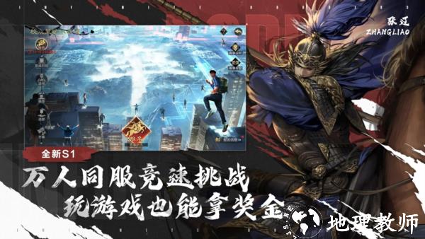 率土之滨百度版3
