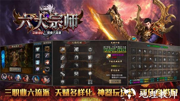 众游六大宗师截图