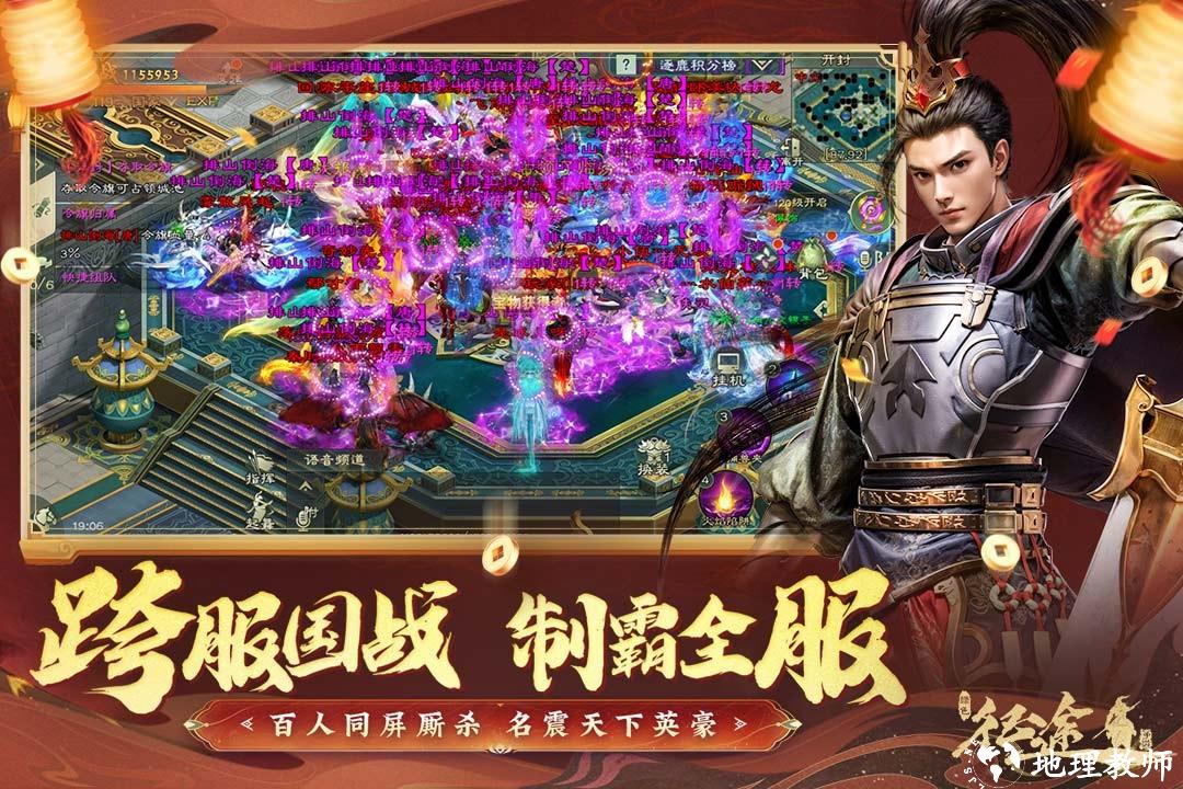 绿色征途巨人官方版3