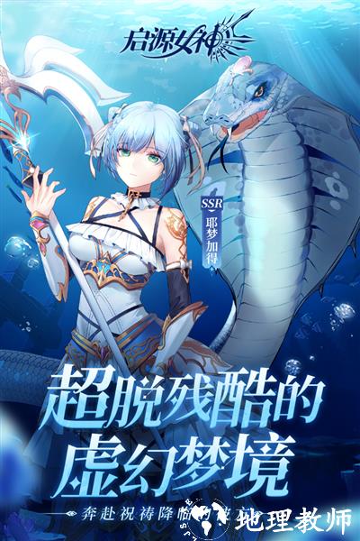 启源女神无限星钻版1