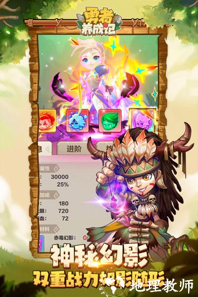 勇者养成记华为渠道服3