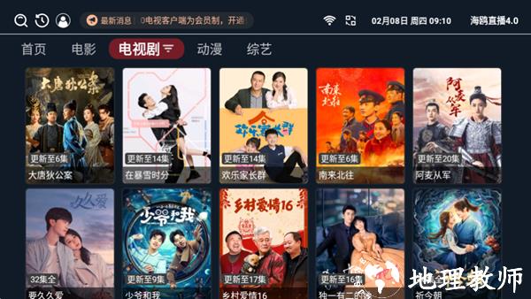 海鸥直播4.0TV版5