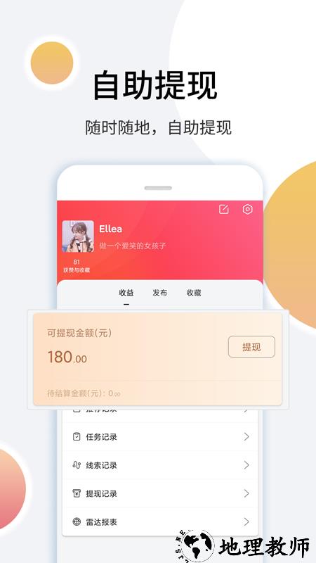 里德笔记app1