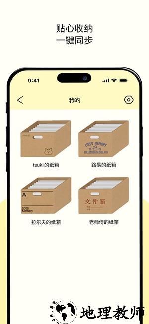 排版小动物app1