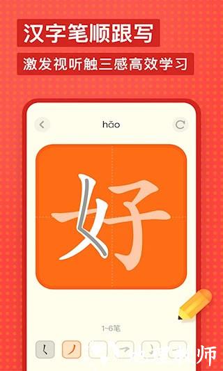 有道少儿词典4