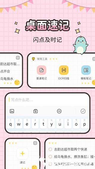 指尖笔记5