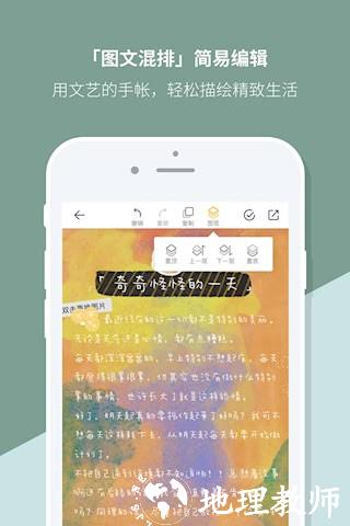 Mori手帐2