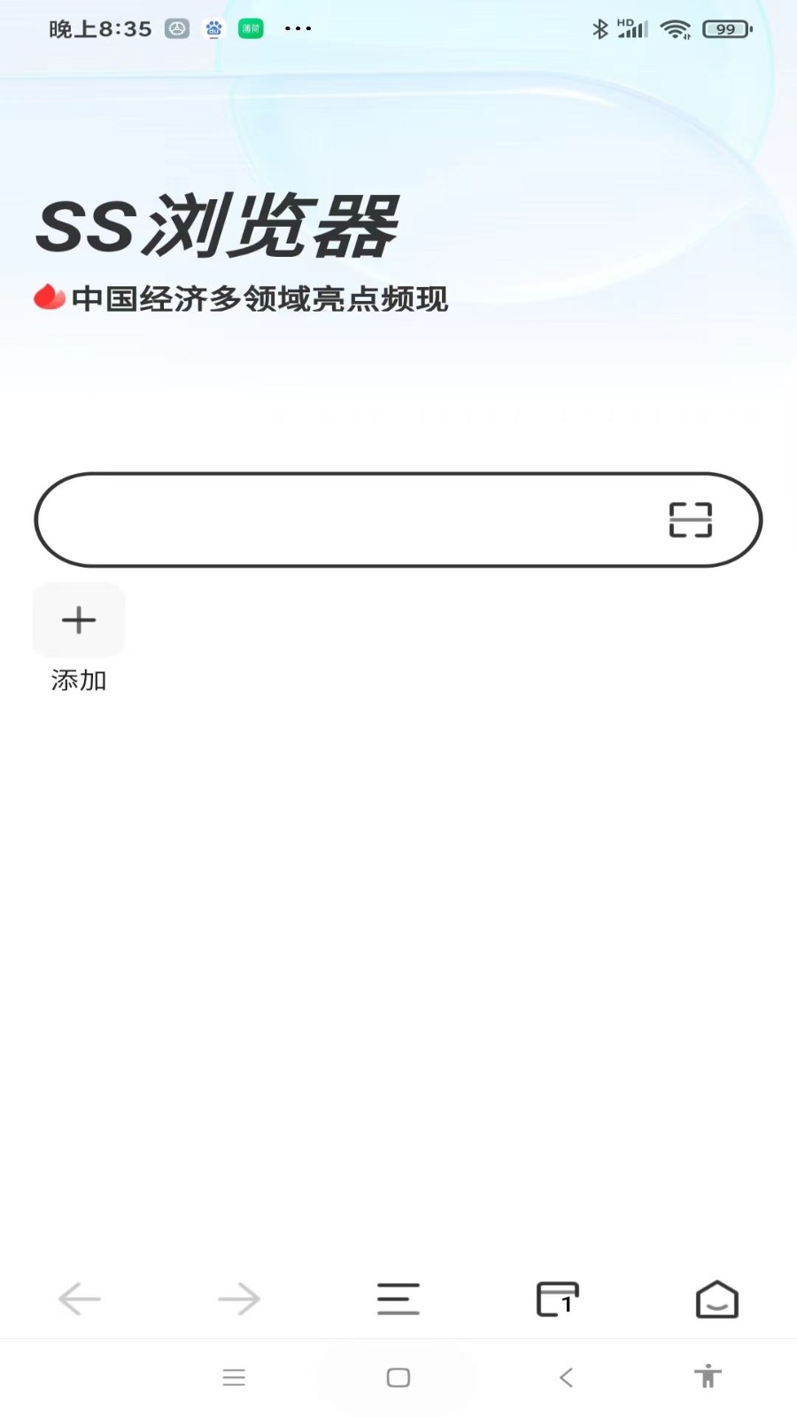 SS浏览器app1