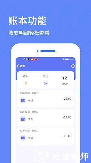 日记备忘录4