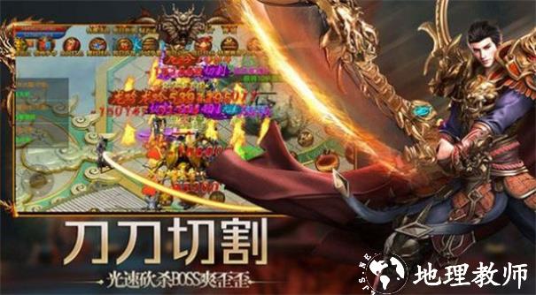 自由之刃烽火迷城传奇截图