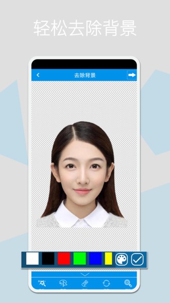 一键换底色证件照app3