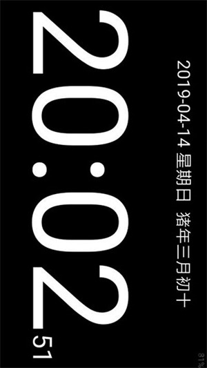 简黑时钟app3