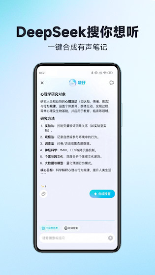 有道文档FM5