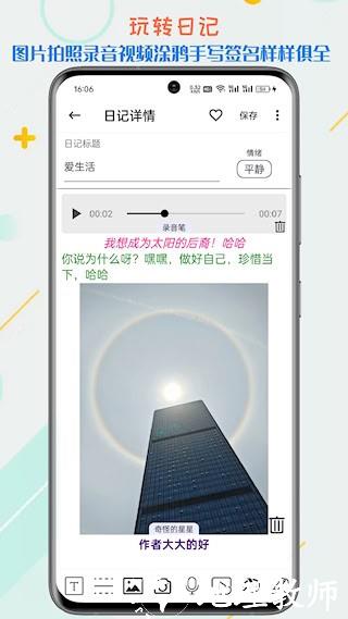 生活备忘录4