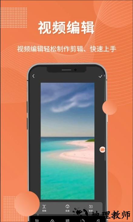录屏吧app5