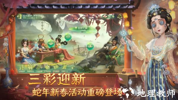 第五人格魅族渠道版2