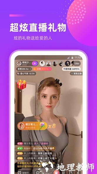 千度热播app6