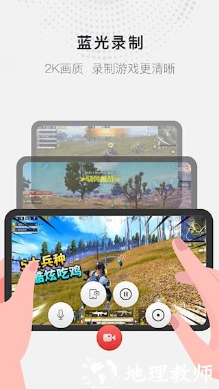 全能录屏大师3