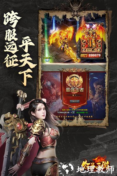狂暴西游2