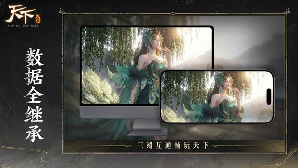 天下万象官方正版1