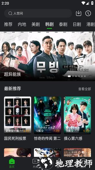 狮子影评TV电视版5