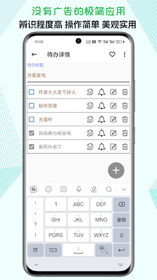 生活备忘录app3