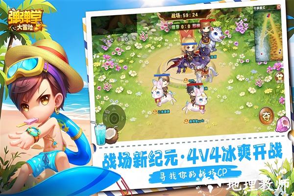 弹弹堂大冒险oppo版本1