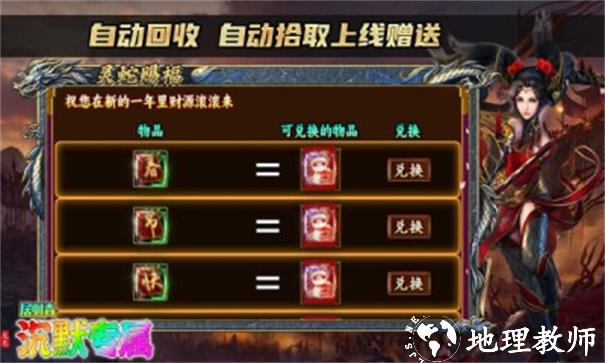 龙龙沉默专属截图