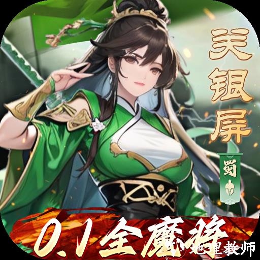 三国大领主无限抽奖版