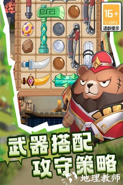 蜀道轮回国际版4