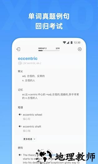 雅思单词4