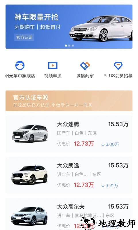 麦沃汽车app1