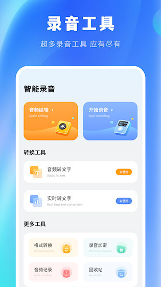 录音剪辑4