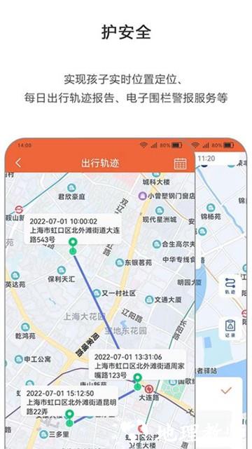 365守护2